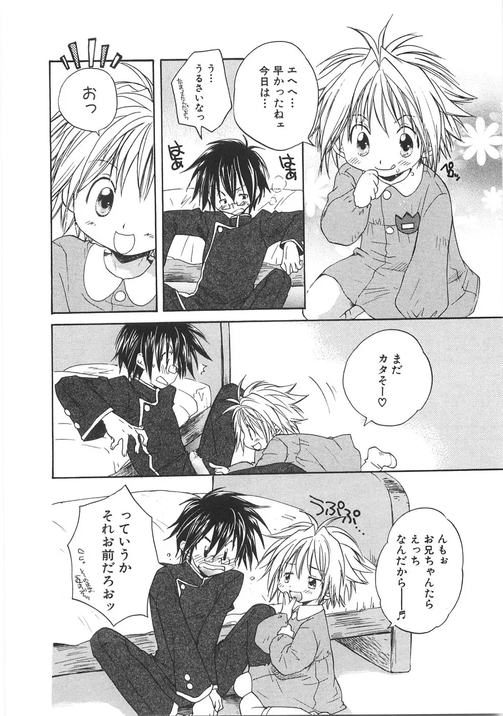 [Aranaga Hikaru] Chibikko Club Fhentai - Page 16