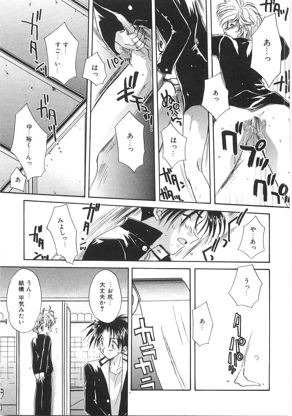 [Aranaga Hikaru] Chibikko Club Fhentai - Page 163