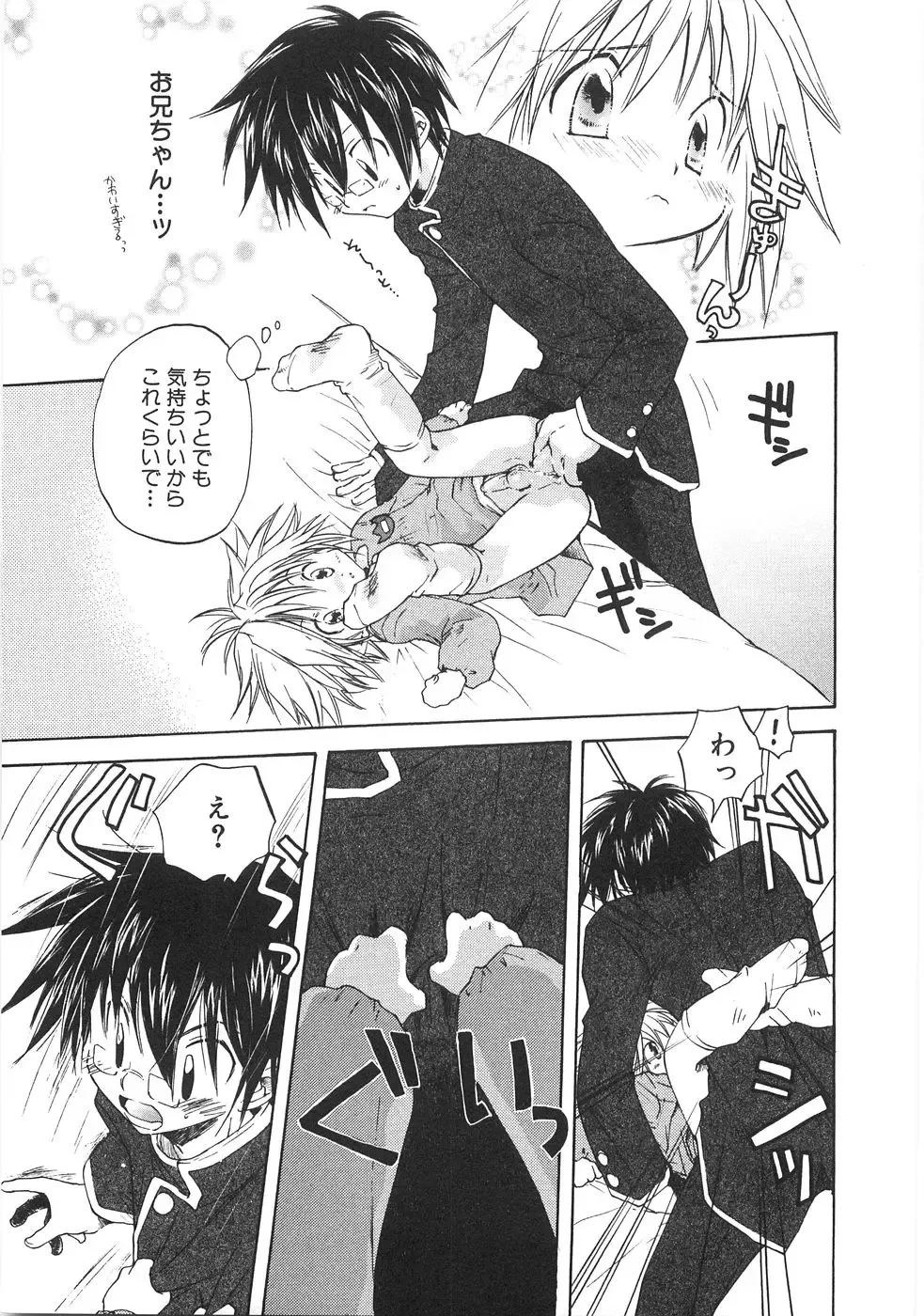 [Aranaga Hikaru] Chibikko Club Fhentai - Page 23