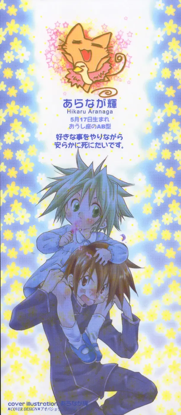 [Aranaga Hikaru] Chibikko Club Fhentai - Page 4