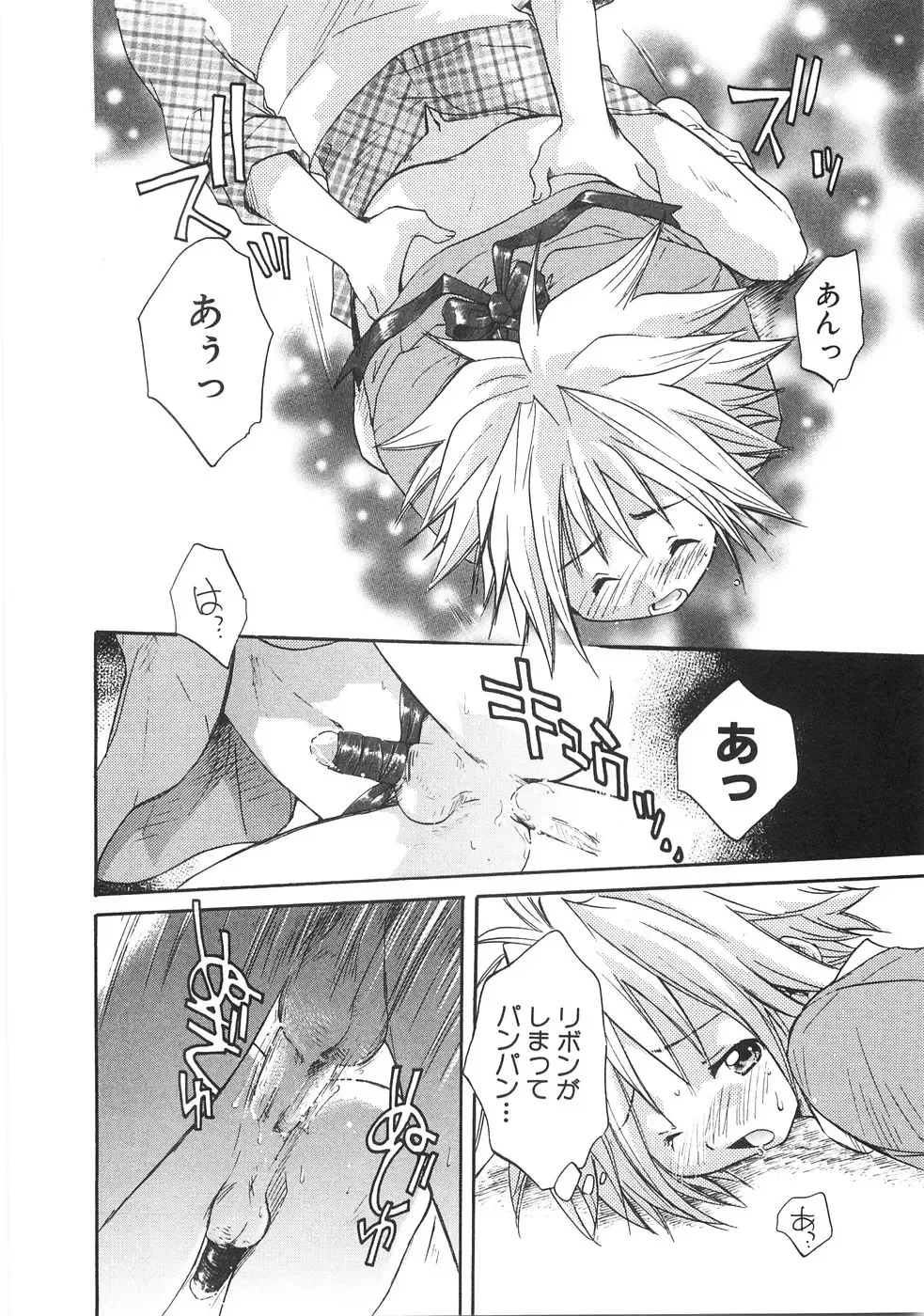 [Aranaga Hikaru] Chibikko Club Fhentai - Page 40