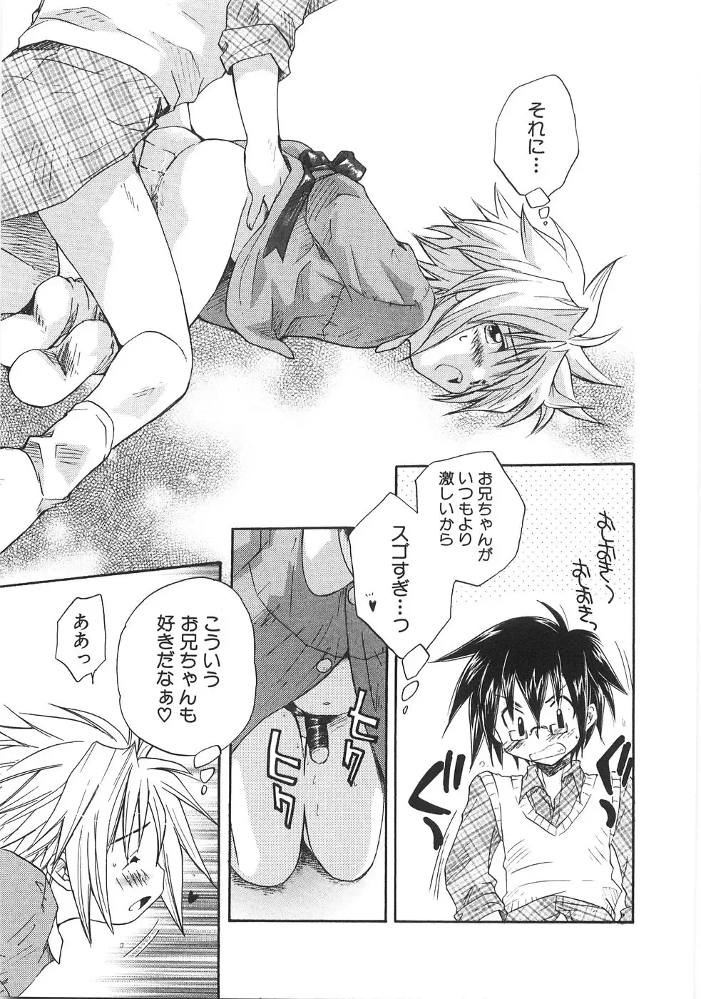 [Aranaga Hikaru] Chibikko Club Fhentai - Page 41