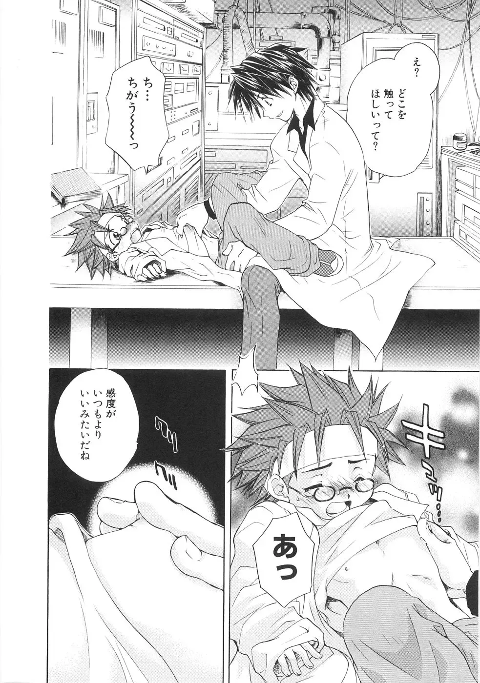 [Aranaga Hikaru] Chibikko Club Fhentai - Page 54