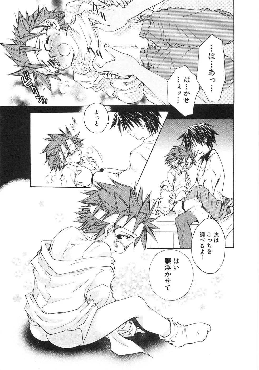 [Aranaga Hikaru] Chibikko Club Fhentai - Page 55