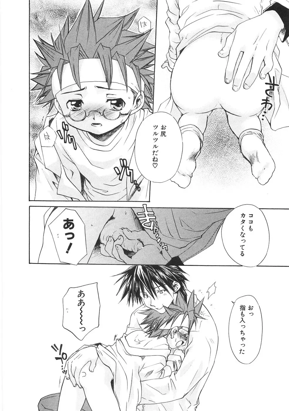 [Aranaga Hikaru] Chibikko Club Fhentai - Page 56