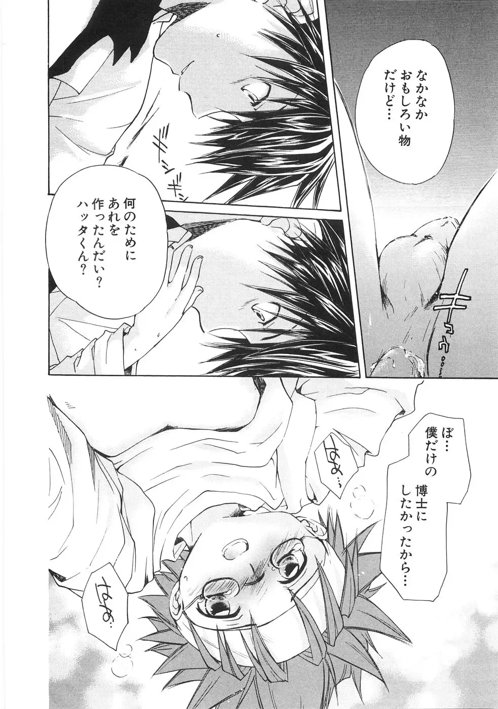 [Aranaga Hikaru] Chibikko Club Fhentai - Page 60