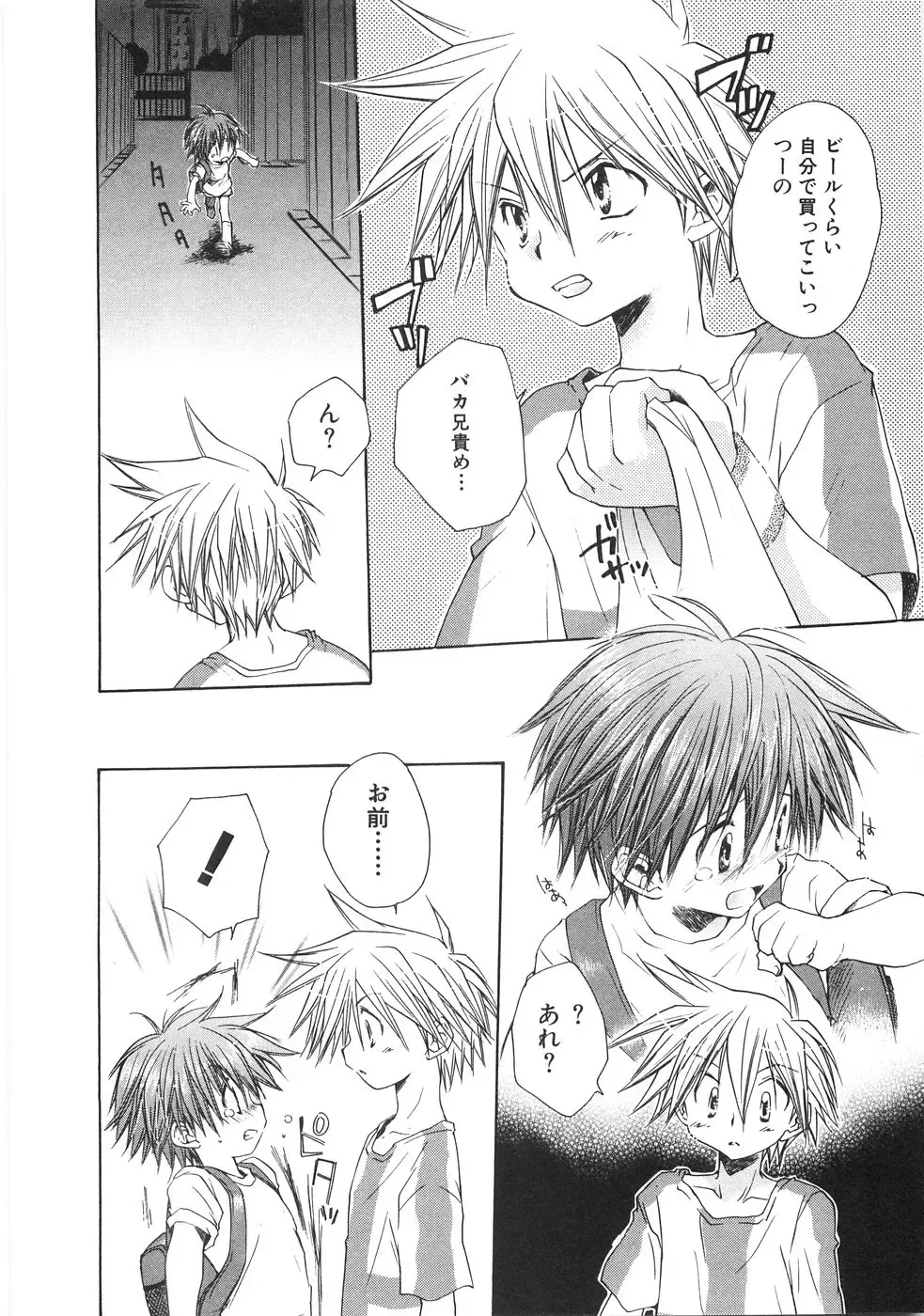 [Aranaga Hikaru] Chibikko Club Fhentai - Page 68