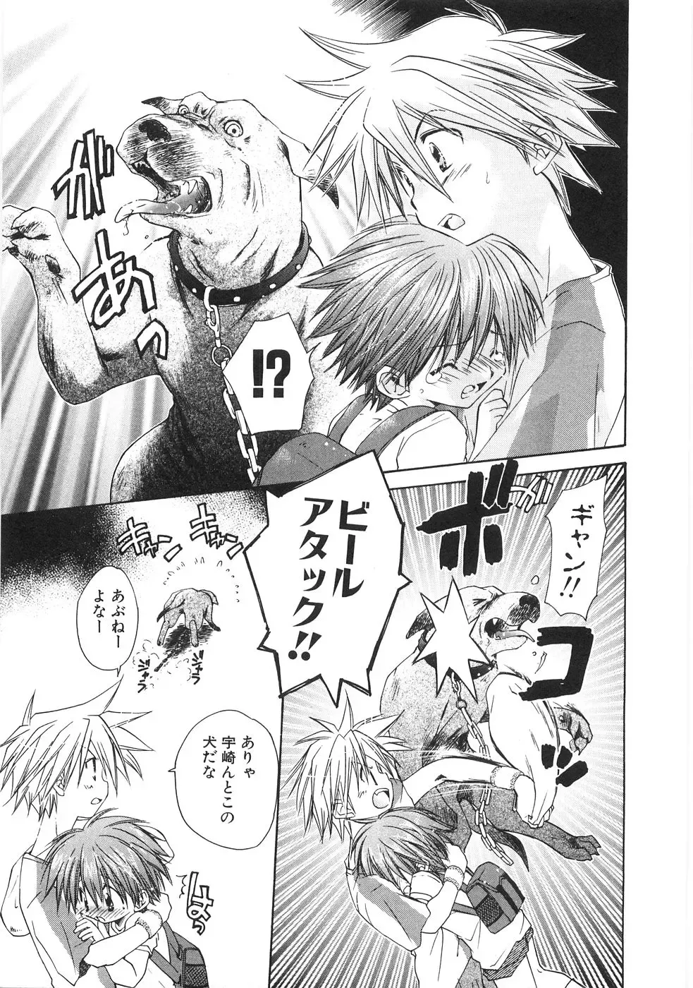 [Aranaga Hikaru] Chibikko Club Fhentai - Page 69