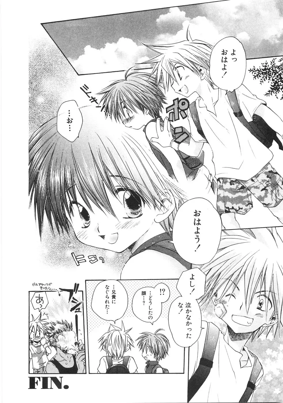 [Aranaga Hikaru] Chibikko Club Fhentai - Page 80