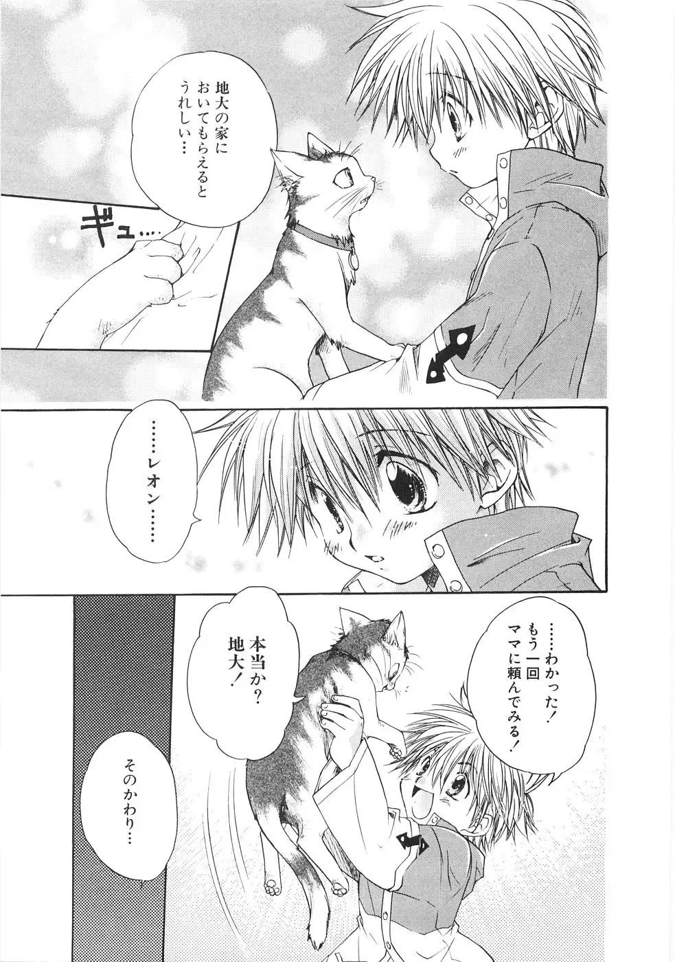 [Aranaga Hikaru] Chibikko Club Fhentai - Page 97