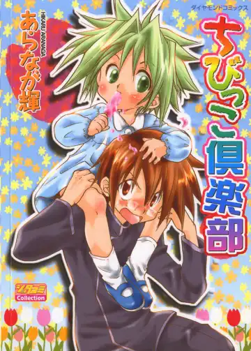 Read [Aranaga Hikaru] Chibikko Club - Fhentai