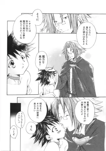 [Aranaga Hikaru] Chibikko Club Fhentai - Page 102