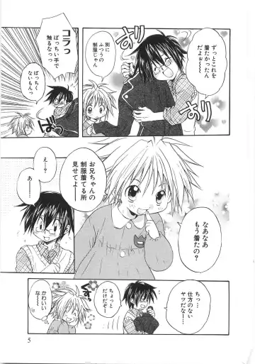 [Aranaga Hikaru] Chibikko Club Fhentai - Page 11