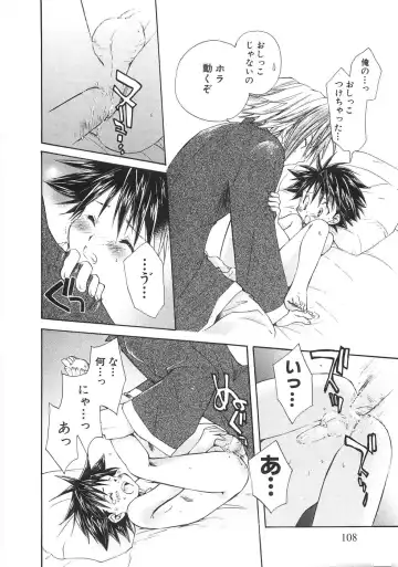 [Aranaga Hikaru] Chibikko Club Fhentai - Page 114