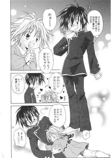 [Aranaga Hikaru] Chibikko Club Fhentai - Page 12