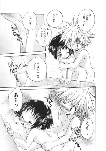 [Aranaga Hikaru] Chibikko Club Fhentai - Page 129