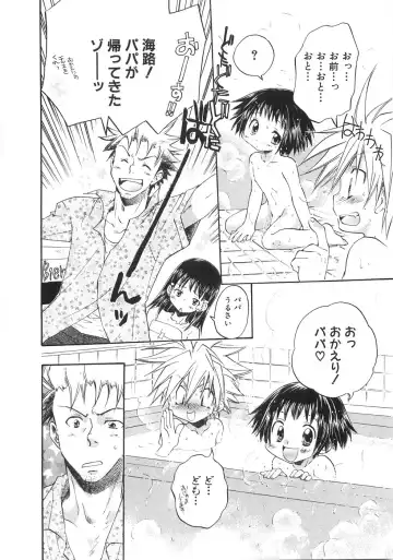 [Aranaga Hikaru] Chibikko Club Fhentai - Page 132