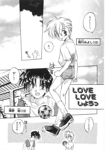 [Aranaga Hikaru] Chibikko Club Fhentai - Page 135