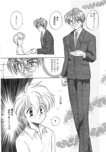 [Aranaga Hikaru] Chibikko Club Fhentai - Page 138