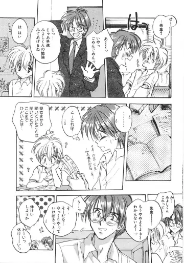 [Aranaga Hikaru] Chibikko Club Fhentai - Page 139