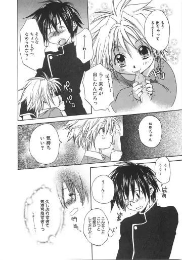 [Aranaga Hikaru] Chibikko Club Fhentai - Page 14