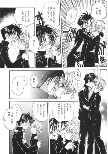 [Aranaga Hikaru] Chibikko Club Fhentai - Page 159