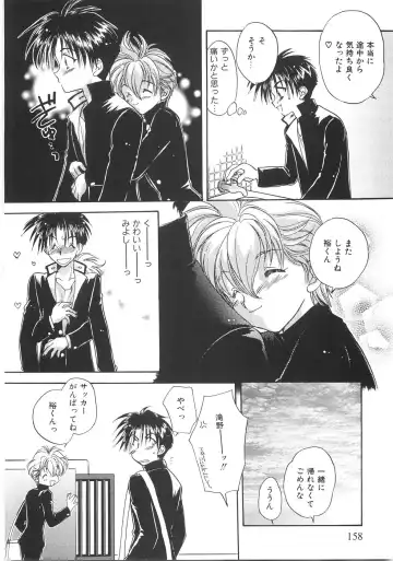 [Aranaga Hikaru] Chibikko Club Fhentai - Page 164