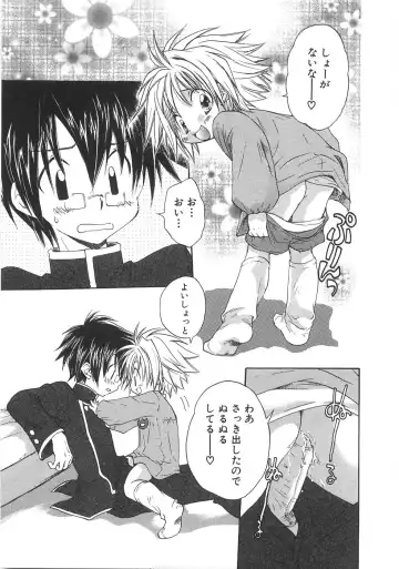 [Aranaga Hikaru] Chibikko Club Fhentai - Page 17