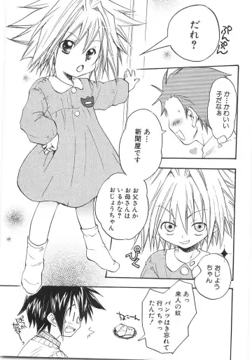 [Aranaga Hikaru] Chibikko Club Fhentai - Page 171