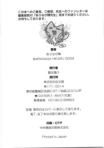 [Aranaga Hikaru] Chibikko Club Fhentai - Page 176