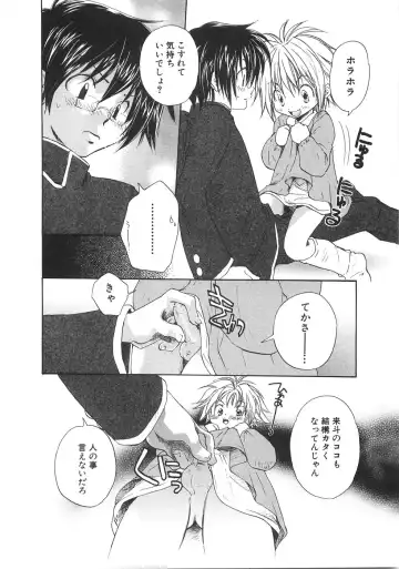 [Aranaga Hikaru] Chibikko Club Fhentai - Page 18