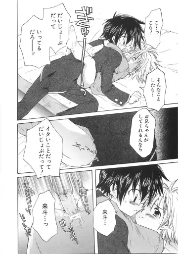 [Aranaga Hikaru] Chibikko Club Fhentai - Page 24