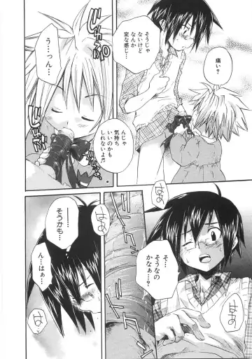 [Aranaga Hikaru] Chibikko Club Fhentai - Page 36