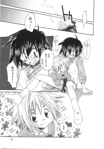 [Aranaga Hikaru] Chibikko Club Fhentai - Page 37