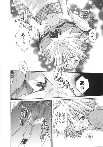 [Aranaga Hikaru] Chibikko Club Fhentai - Page 40