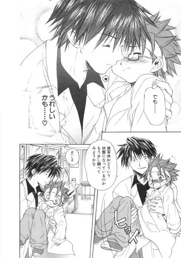 [Aranaga Hikaru] Chibikko Club Fhentai - Page 52