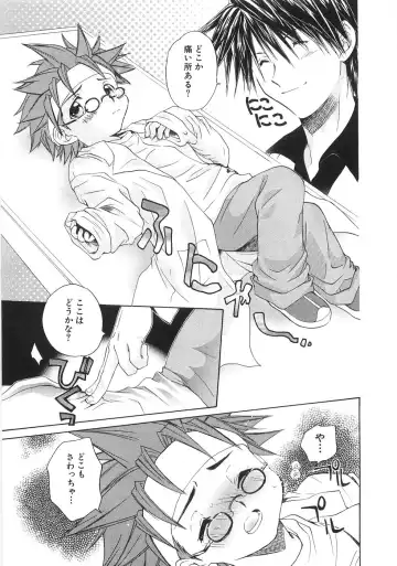 [Aranaga Hikaru] Chibikko Club Fhentai - Page 53