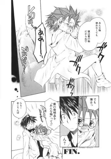 [Aranaga Hikaru] Chibikko Club Fhentai - Page 62