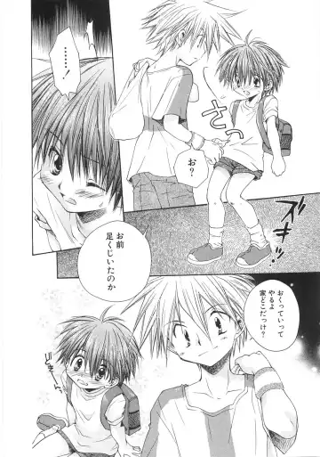 [Aranaga Hikaru] Chibikko Club Fhentai - Page 70