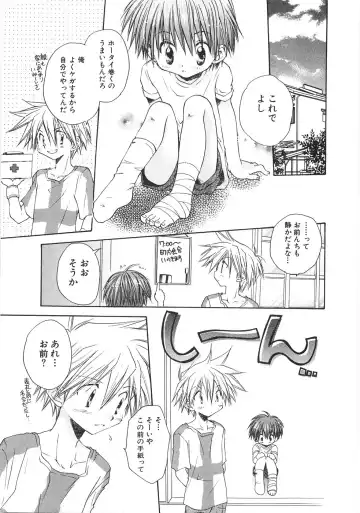 [Aranaga Hikaru] Chibikko Club Fhentai - Page 71