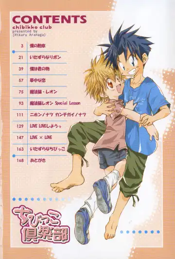 [Aranaga Hikaru] Chibikko Club Fhentai - Page 8