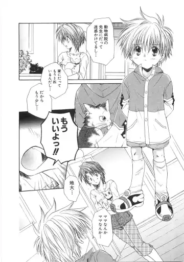 [Aranaga Hikaru] Chibikko Club Fhentai - Page 82