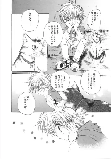 [Aranaga Hikaru] Chibikko Club Fhentai - Page 84