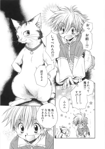 [Aranaga Hikaru] Chibikko Club Fhentai - Page 85