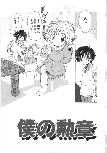 [Aranaga Hikaru] Chibikko Club Fhentai - Page 9