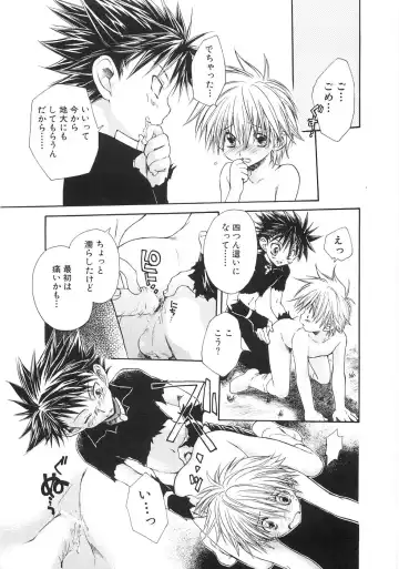 [Aranaga Hikaru] Chibikko Club Fhentai - Page 93