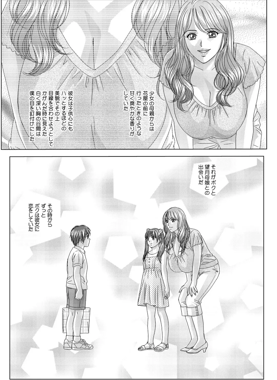 [Nishimaki Tohru] W-incest Gibo to Gimai Fhentai - Page 10