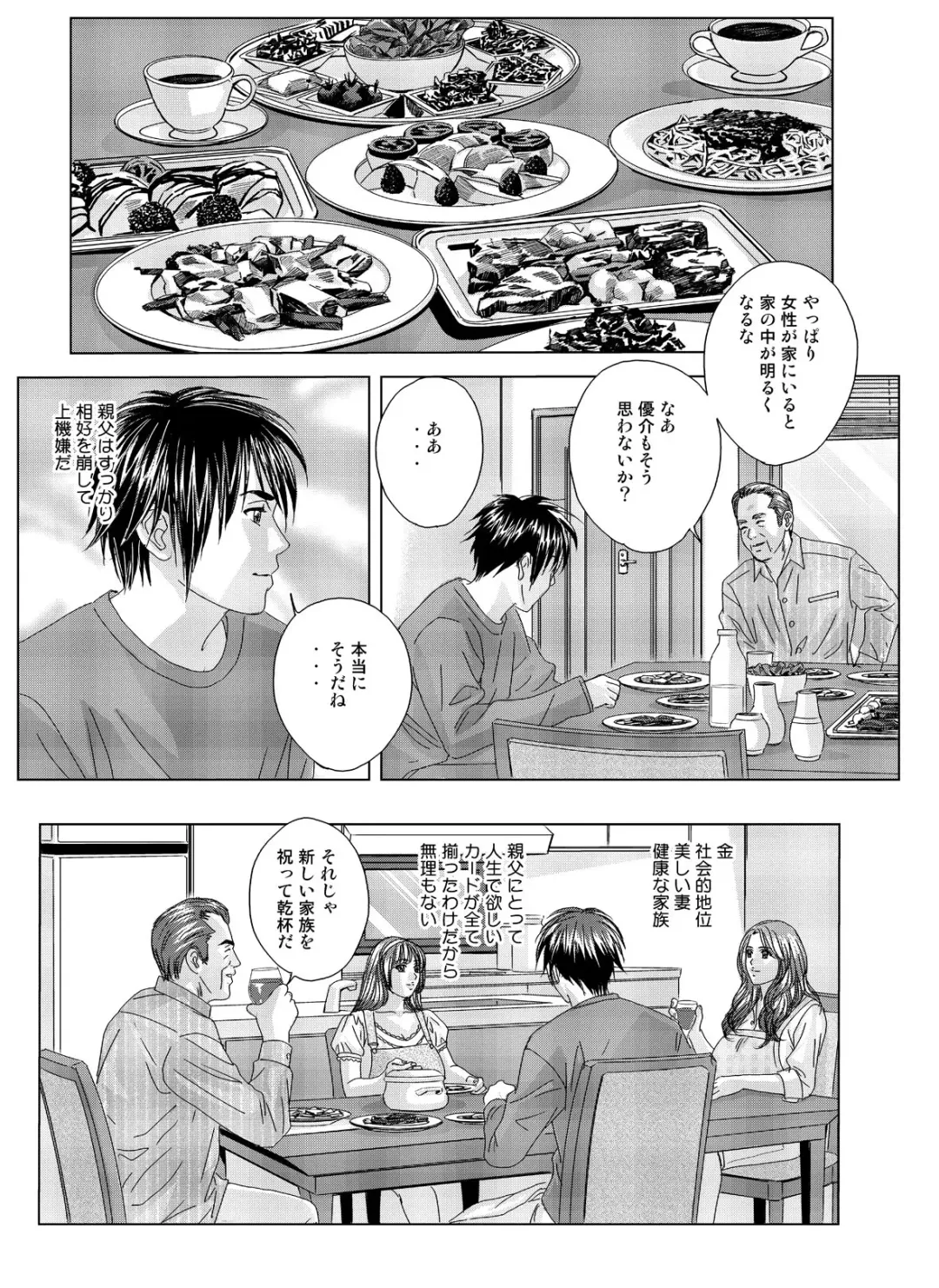 [Nishimaki Tohru] W-incest Gibo to Gimai Fhentai - Page 12