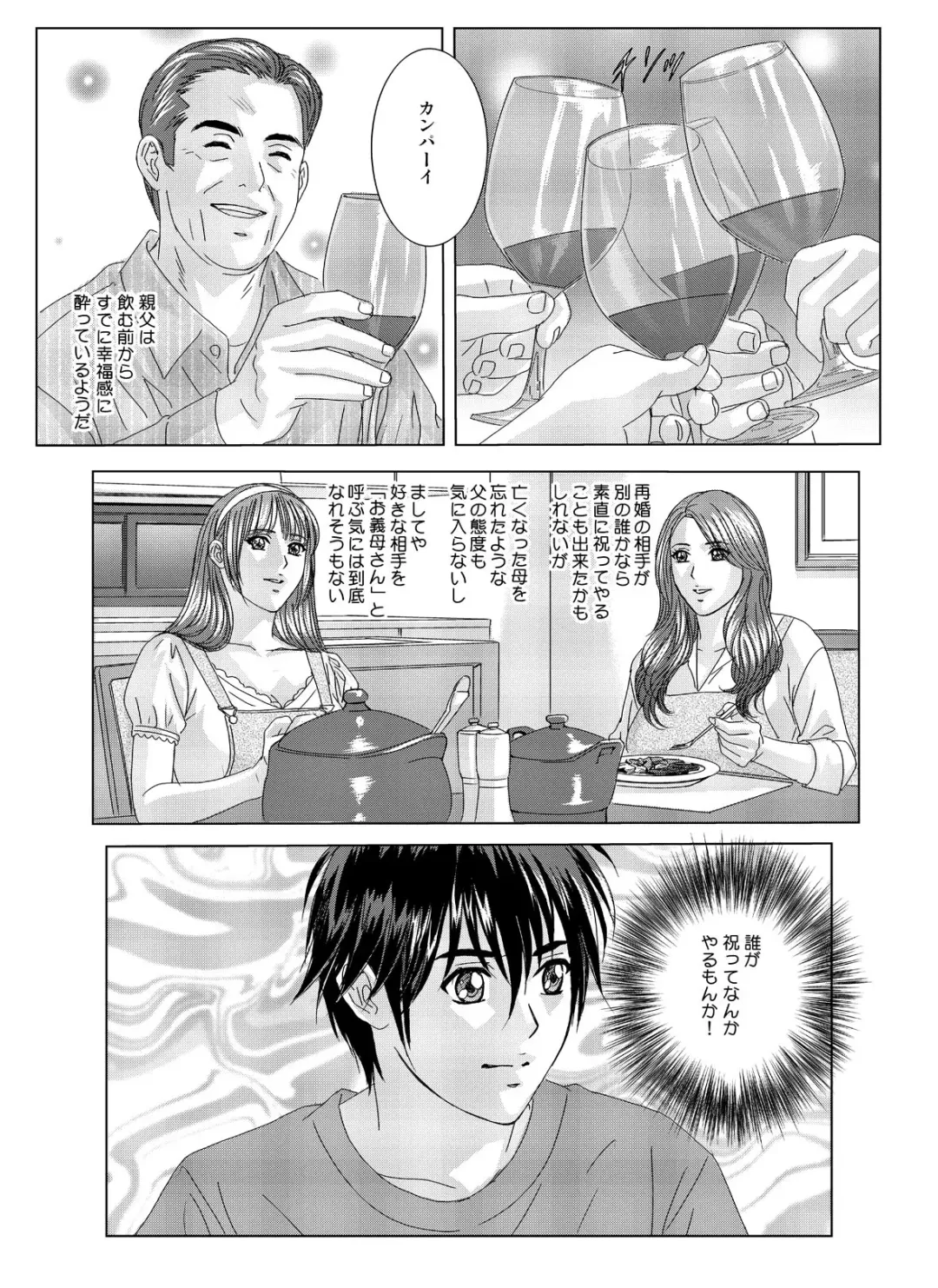 [Nishimaki Tohru] W-incest Gibo to Gimai Fhentai - Page 13