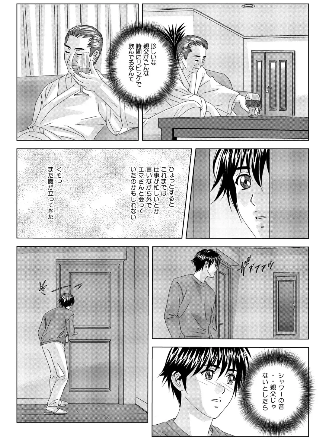 [Nishimaki Tohru] W-incest Gibo to Gimai Fhentai - Page 16